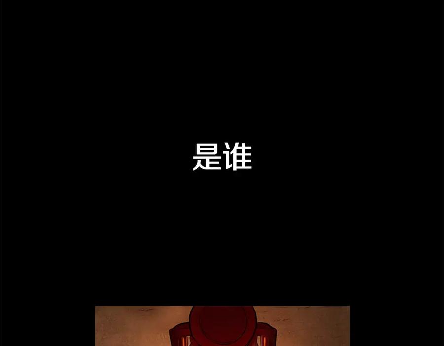 《超感追踪》序章：超能力犯罪！背叛与救赎 第26页