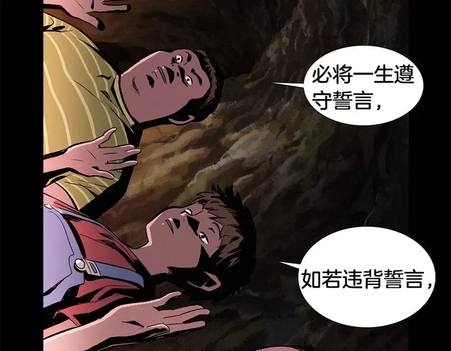 《超感追踪》序章：超能力犯罪！背叛与救赎 第33页