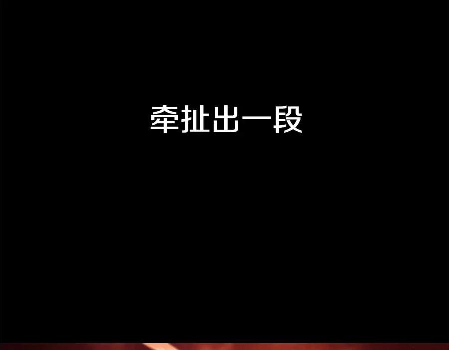 《超感追踪》序章：超能力犯罪！背叛与救赎 第17页