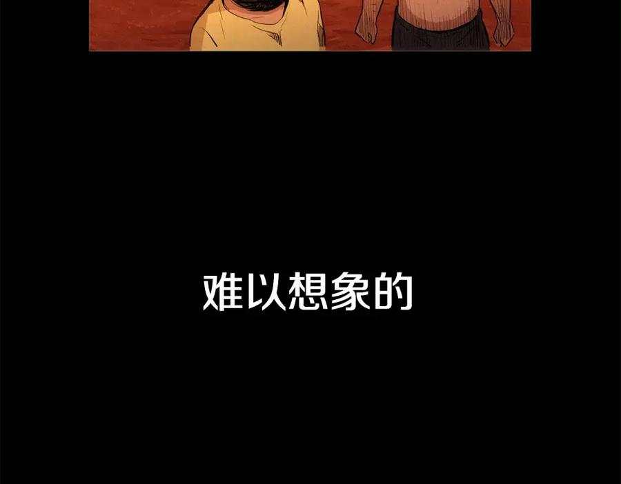 《超感追踪》序章：超能力犯罪！背叛与救赎 第20页
