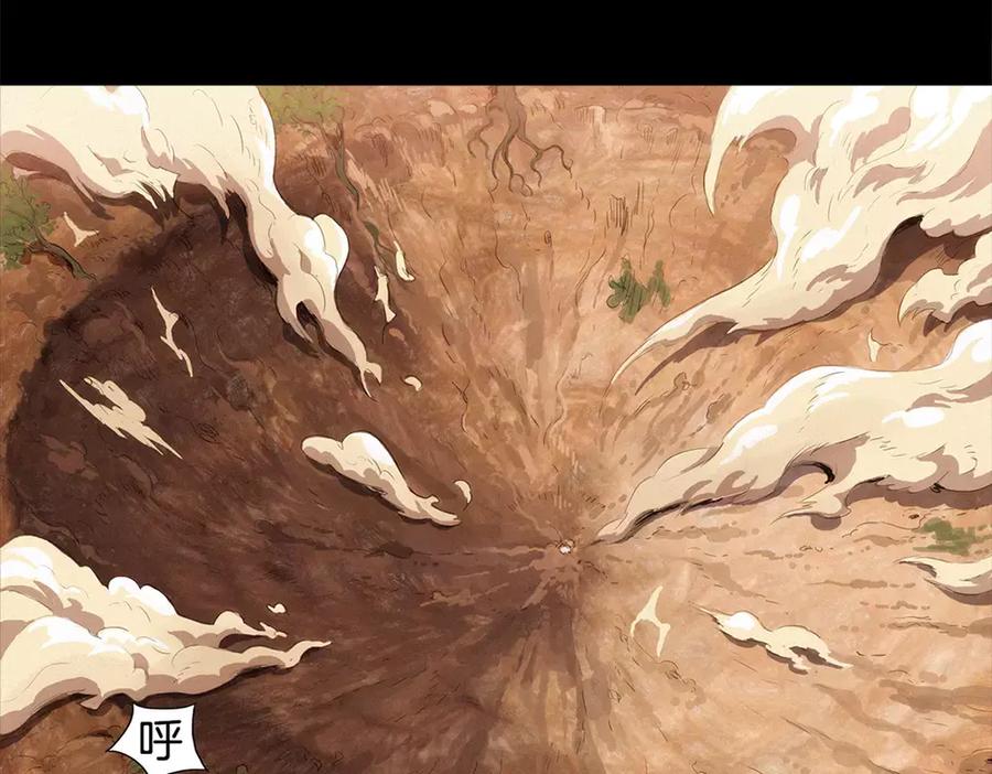 《超感追踪》序章：超能力犯罪！背叛与救赎 第21页