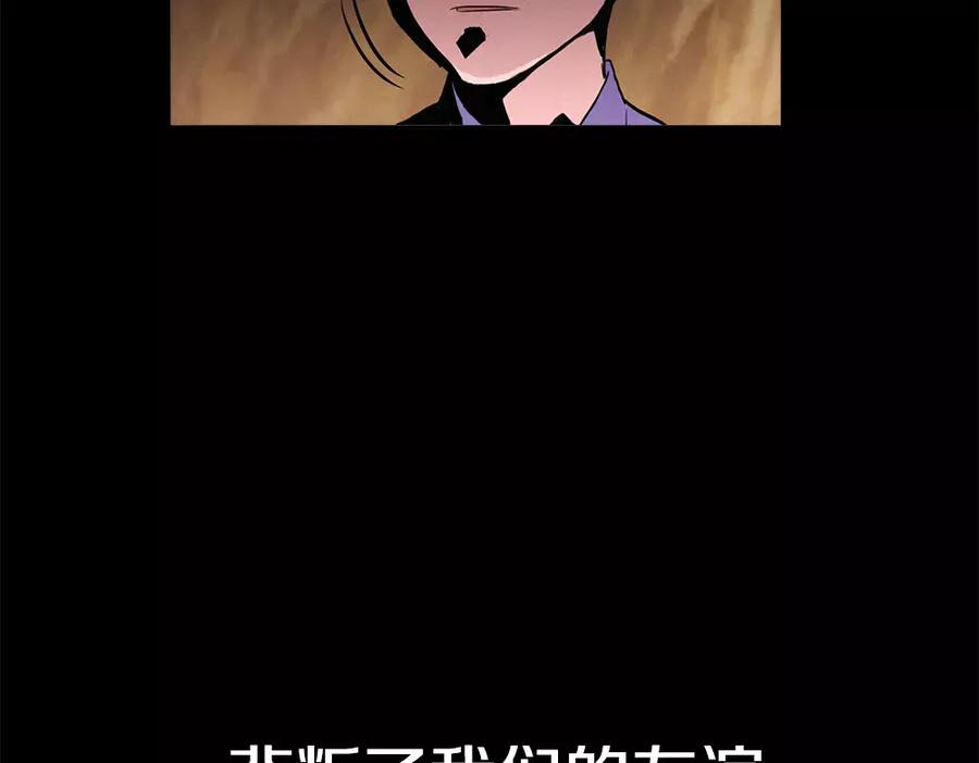 《超感追踪》序章：超能力犯罪！背叛与救赎 第39页