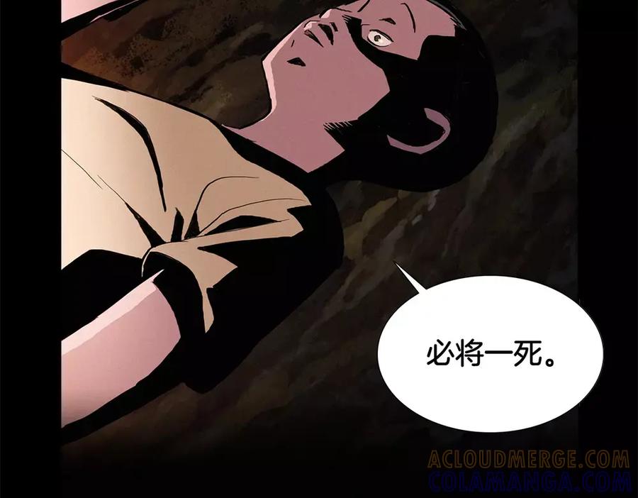《超感追踪》序章：超能力犯罪！背叛与救赎 第34页