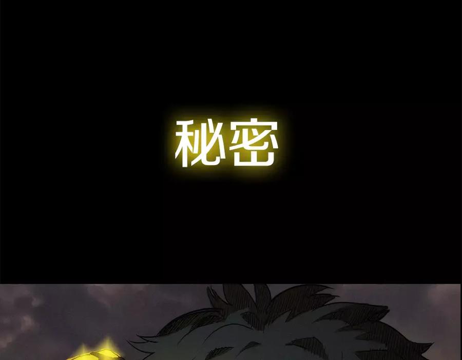 《超感追踪》序章：超能力犯罪！背叛与救赎 第24页