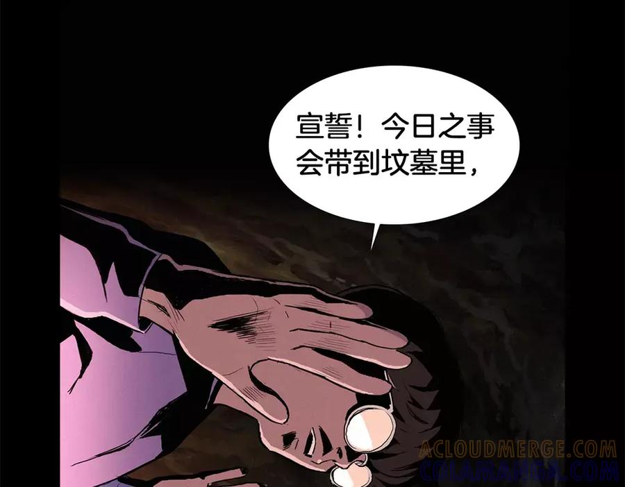 《超感追踪》序章：超能力犯罪！背叛与救赎 第31页