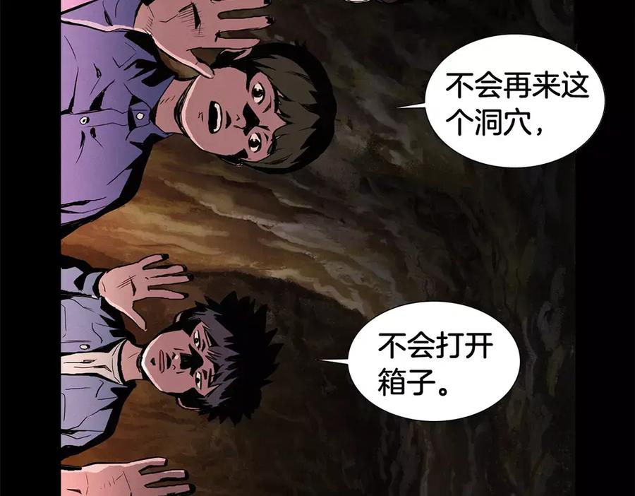 《超感追踪》序章：超能力犯罪！背叛与救赎 第32页