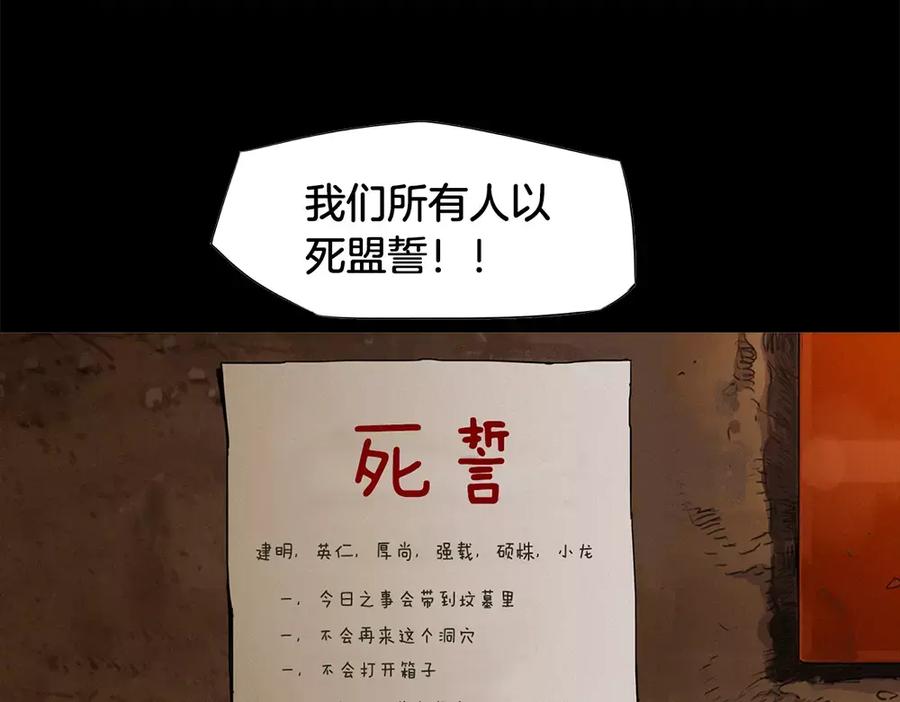 《超感追踪》序章：超能力犯罪！背叛与救赎 第36页