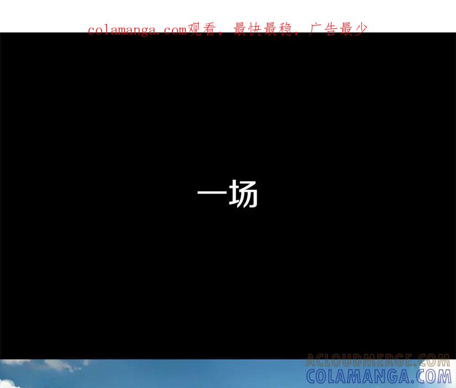 《超感追踪》序章：超能力犯罪！背叛与救赎 第1页