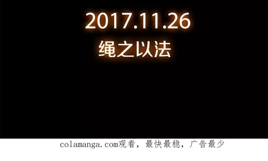 《超感追踪》序章：超能力犯罪！背叛与救赎 第45页