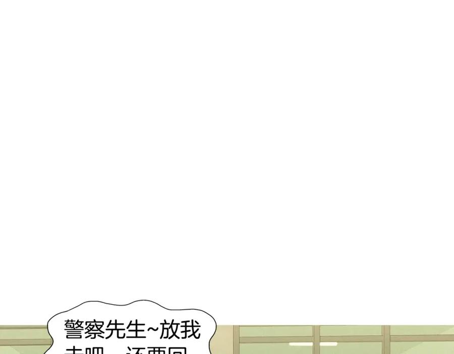 《超感追踪》第9话 人质 第100页