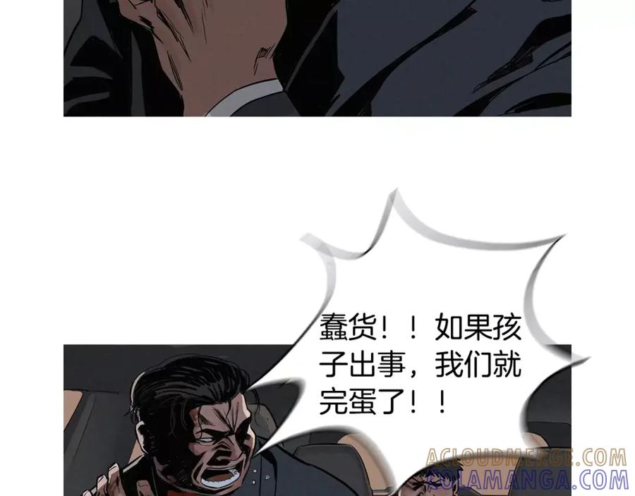 《超感追踪》第9话 人质 第117页