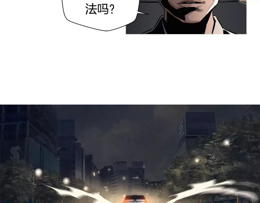 《超感追踪》第9话 人质 第122页