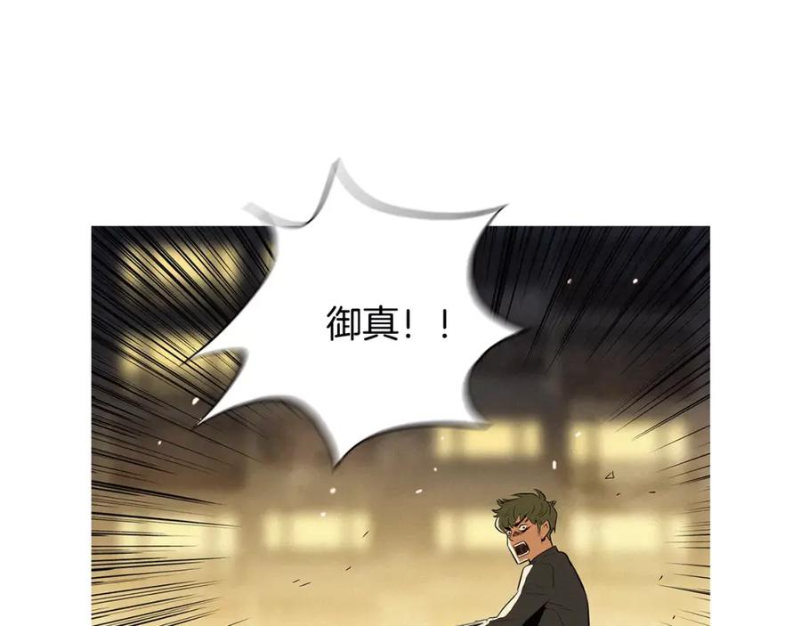 《超感追踪》第9话 人质 第38页