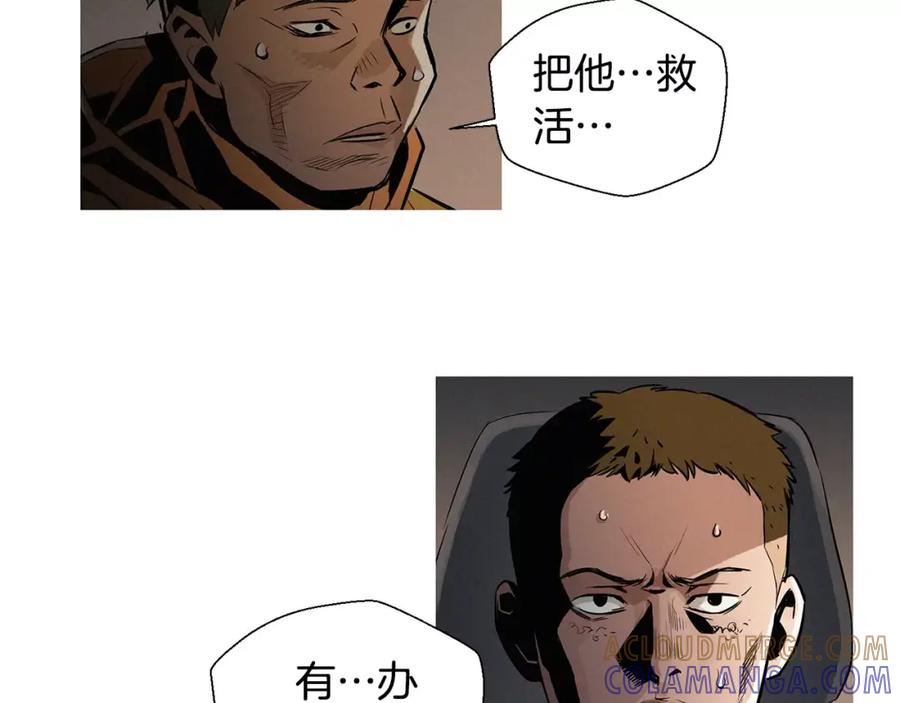 《超感追踪》第9话 人质 第121页