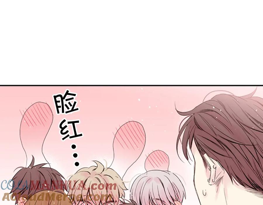 《别离我太近》第9话 出道 第37页