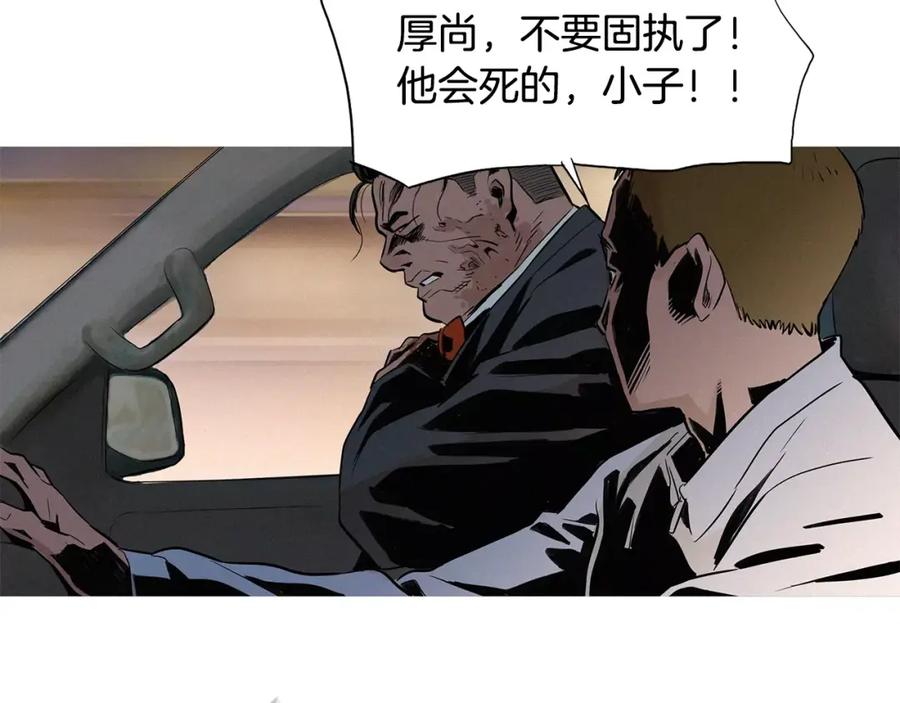 《超感追踪》第9话 人质 第114页