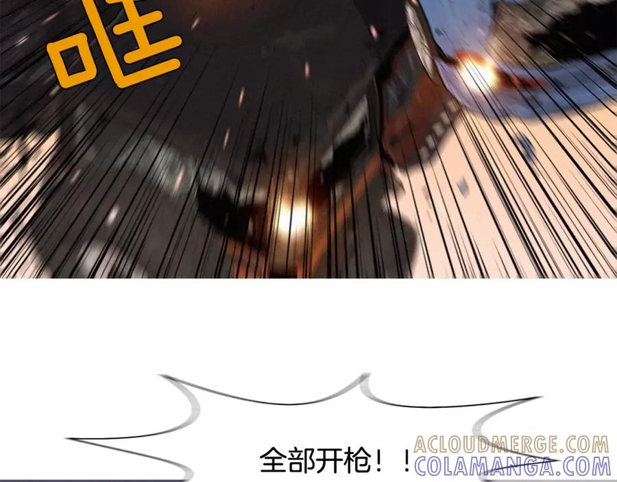 《超感追踪》第9话 人质 第9页