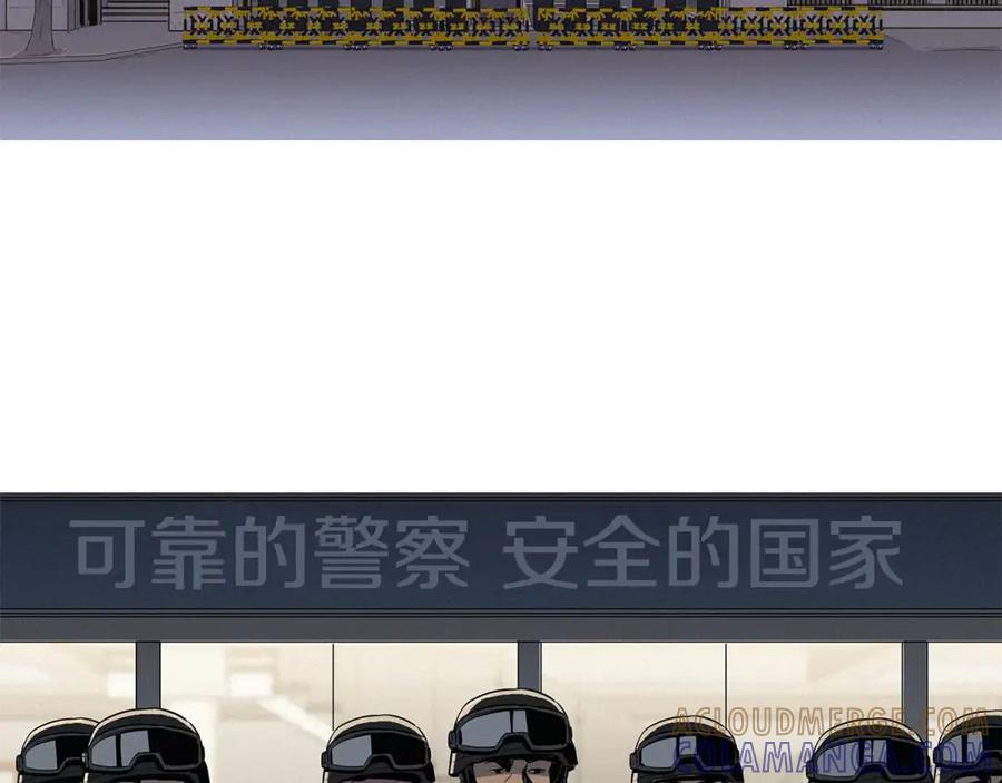 《超感追踪》第9话 人质 第125页