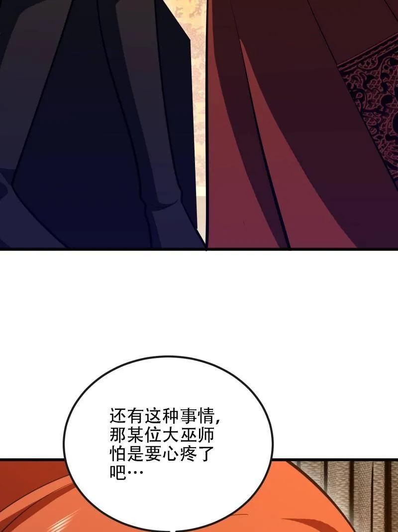 第一序列 第593话 592 赏金猎人 第26页