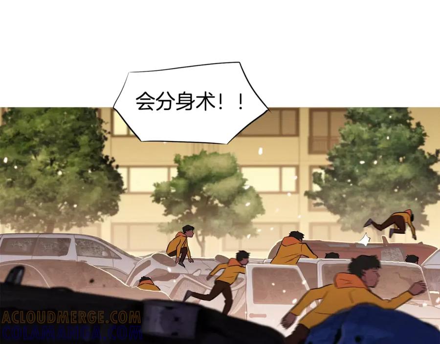 《超感追踪》第10话 原来是我？ 第29页