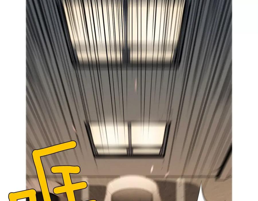 《超感追踪》第10话 原来是我？ 第104页