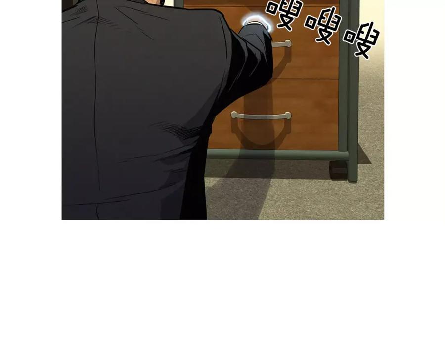《超感追踪》第10话 原来是我？ 第95页