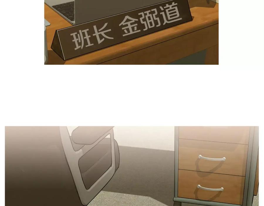 《超感追踪》第10话 原来是我？ 第91页