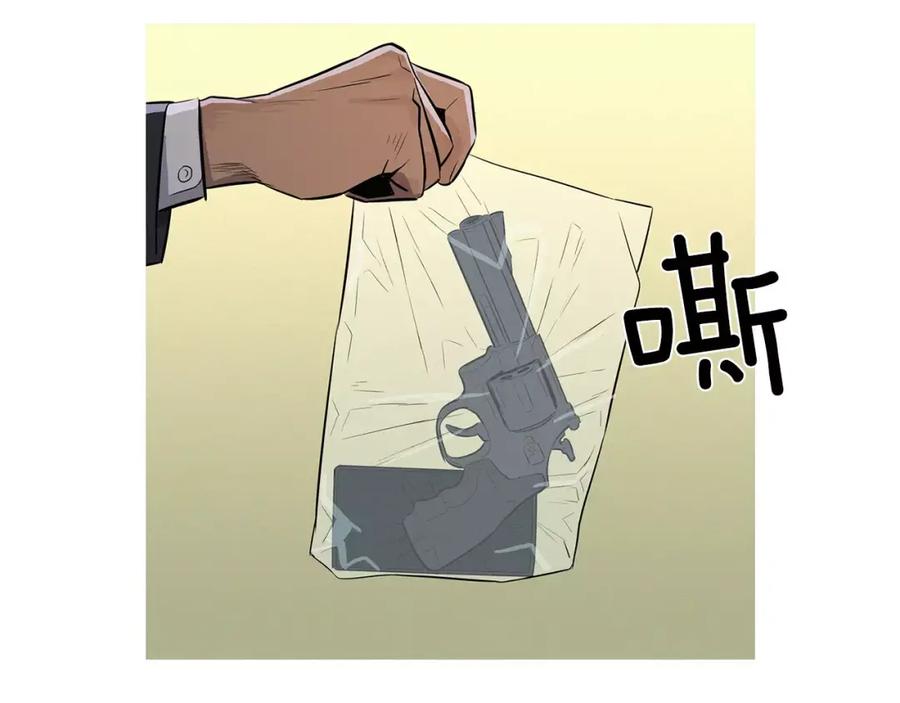 《超感追踪》第10话 原来是我？ 第96页