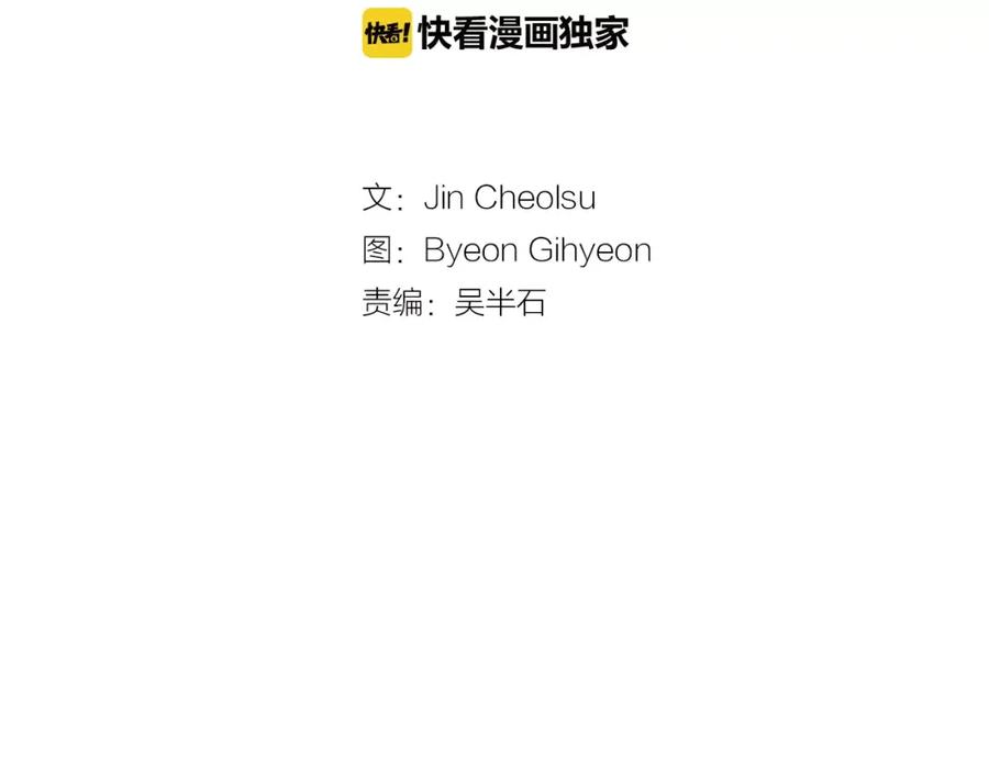 《超感追踪》第10话 原来是我？ 第18页