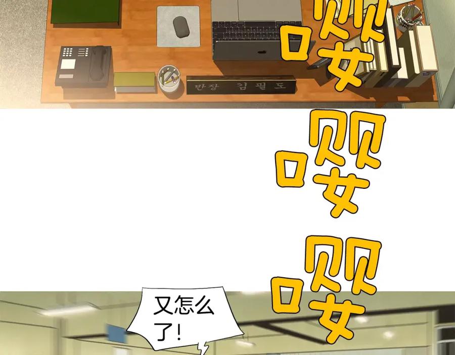 《超感追踪》第10话 原来是我？ 第98页