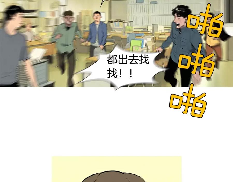 《超感追踪》第10话 原来是我？ 第99页