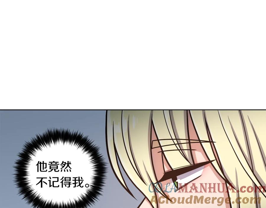 《骑士团的后花园》第9话 负责一切 第101页