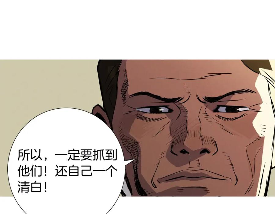《超感追踪》第10话 原来是我？ 第24页