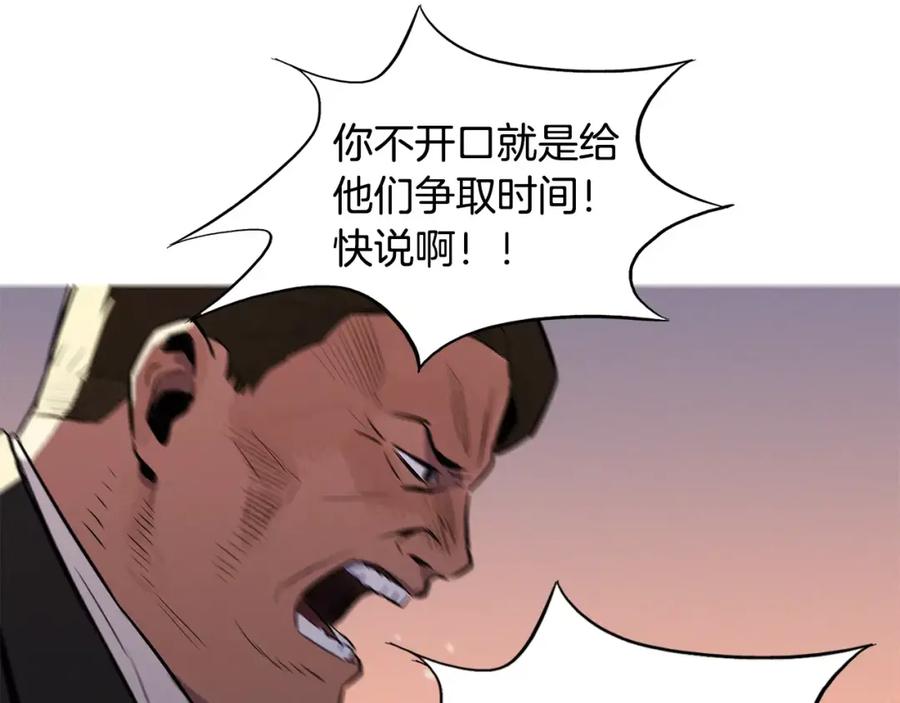 《超感追踪》第10话 原来是我？ 第35页