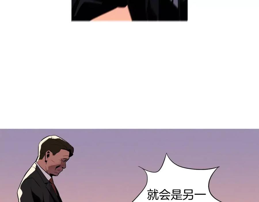 《超感追踪》第10话 原来是我？ 第40页