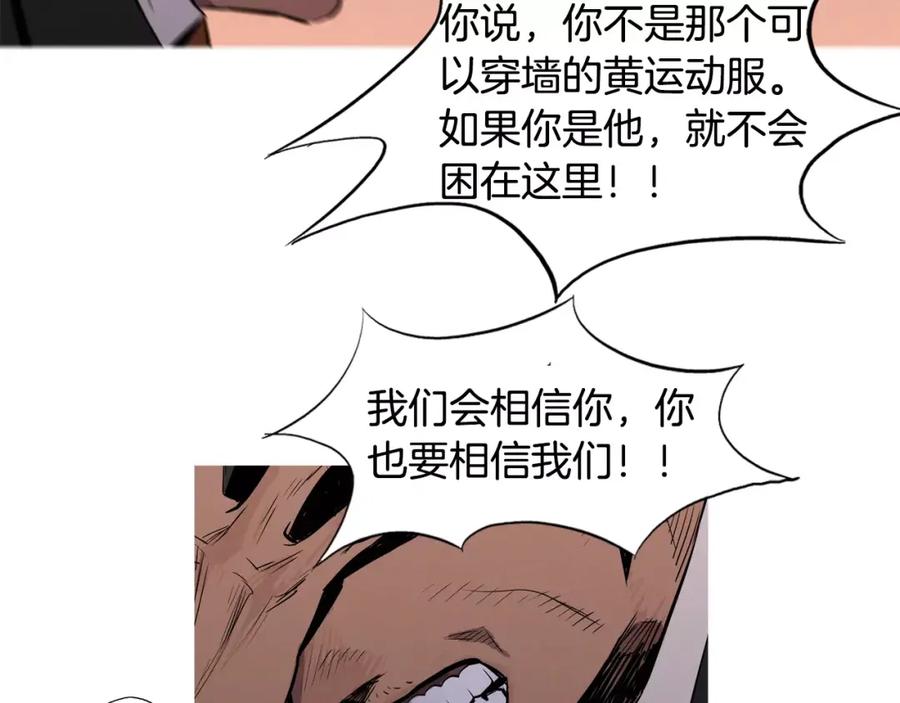 《超感追踪》第10话 原来是我？ 第36页