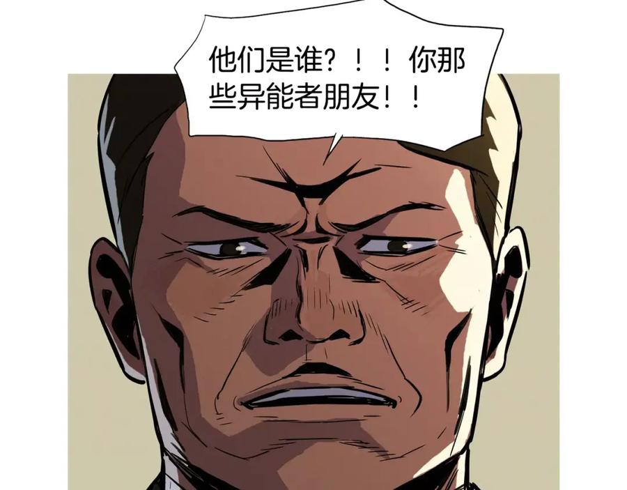 《超感追踪》第10话 原来是我？ 第26页