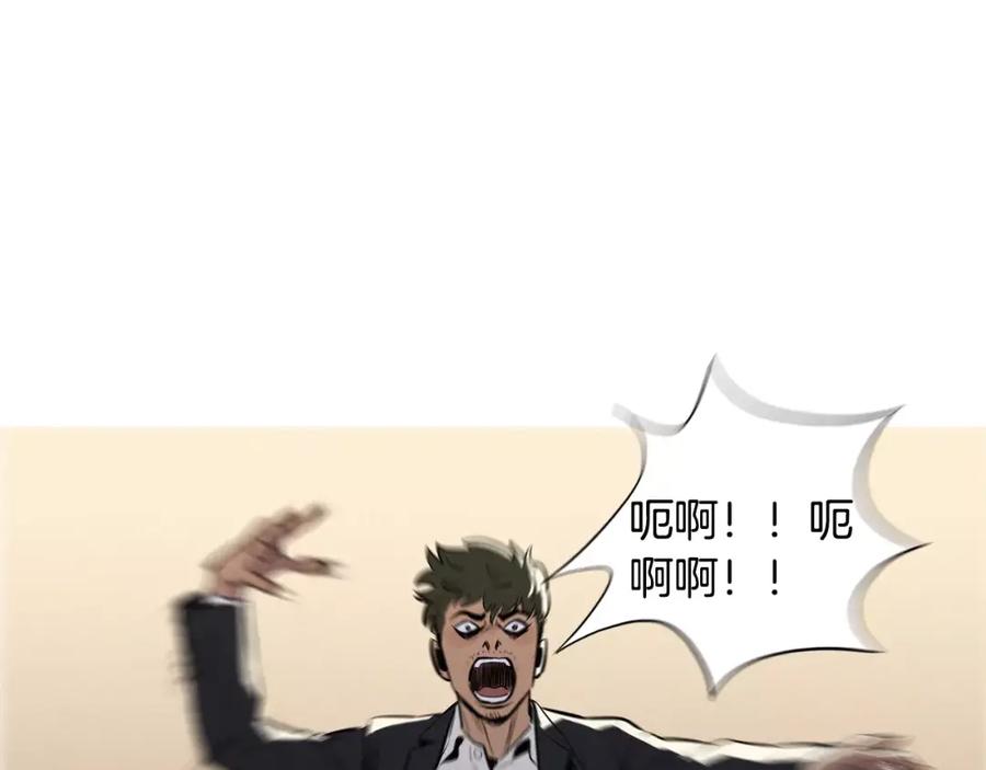 《超感追踪》第10话 原来是我？ 第76页