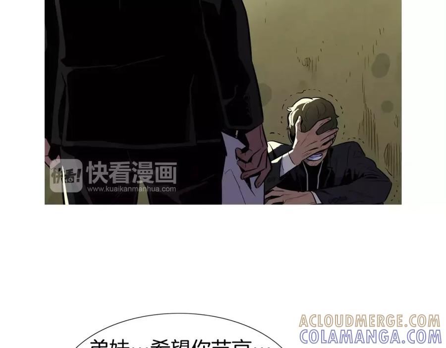 《超感追踪》第10话 原来是我？ 第21页