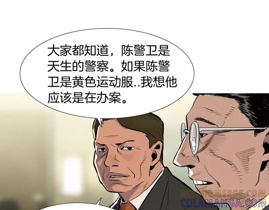 《超感追踪》第10话 原来是我？ 第57页