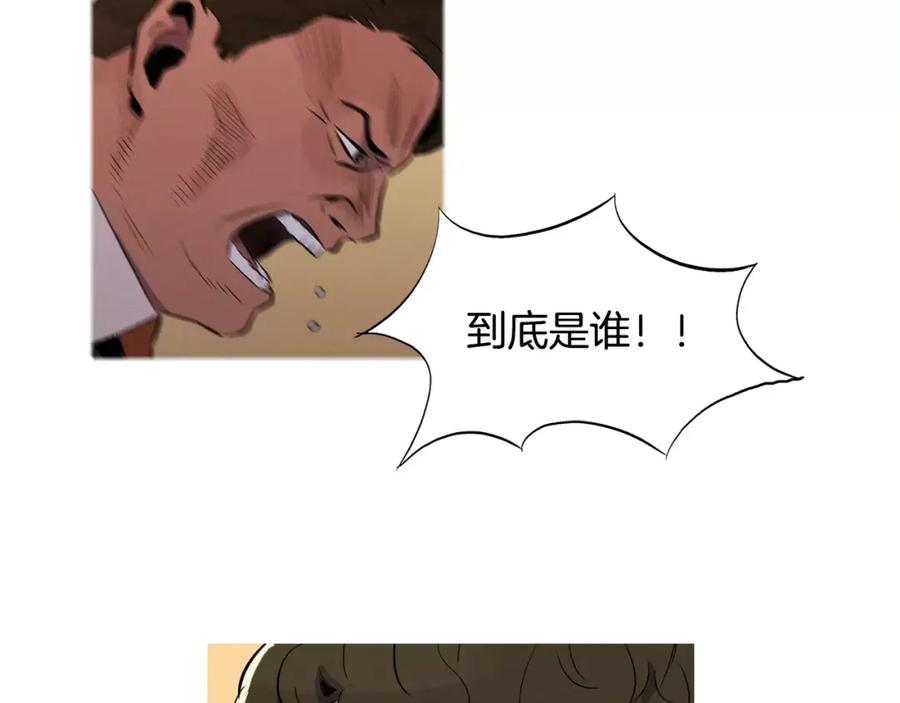 《超感追踪》第10话 原来是我？ 第32页