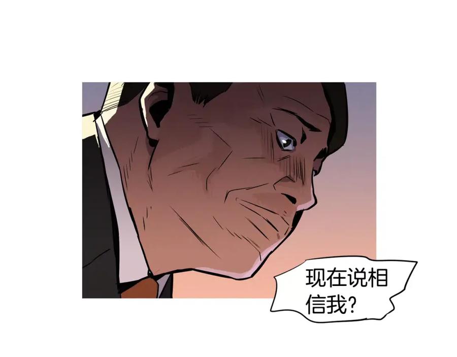 《超感追踪》第10话 原来是我？ 第38页