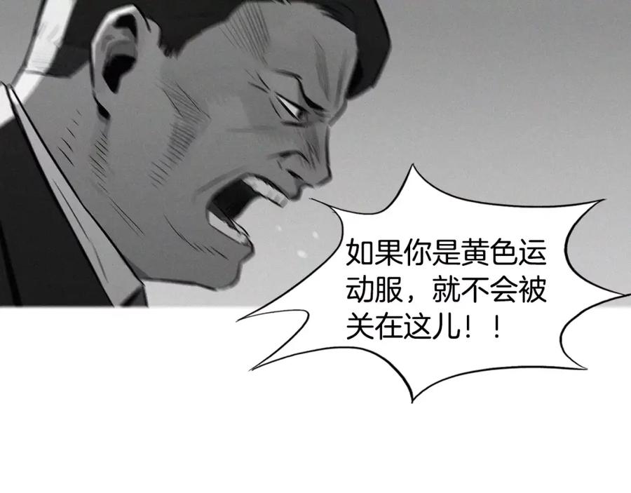 《超感追踪》第10话 原来是我？ 第67页