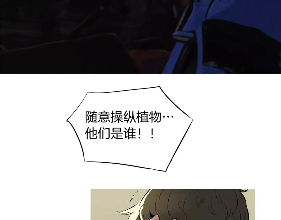 《超感追踪》第10话 原来是我？ 第30页