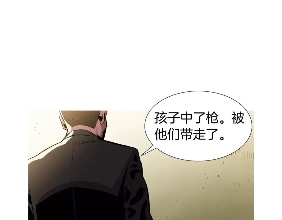 《超感追踪》第10话 原来是我？ 第20页