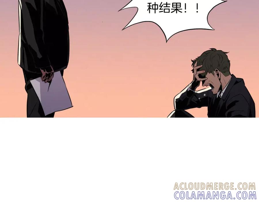 《超感追踪》第10话 原来是我？ 第41页