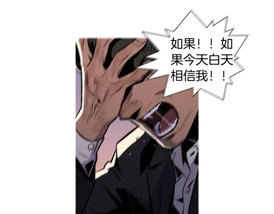 《超感追踪》第10话 原来是我？ 第39页