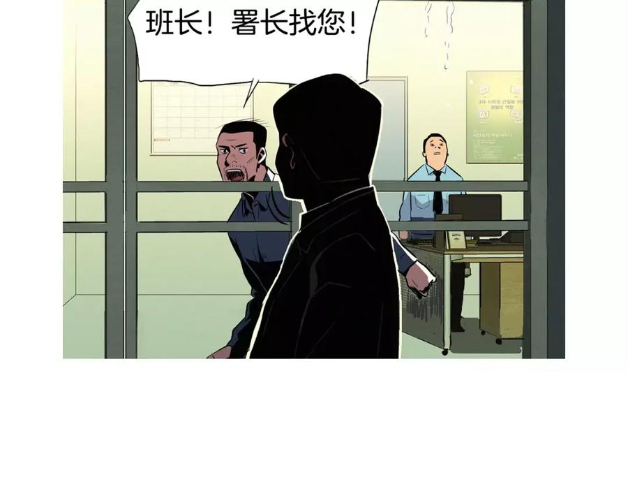 《超感追踪》第10话 原来是我？ 第48页