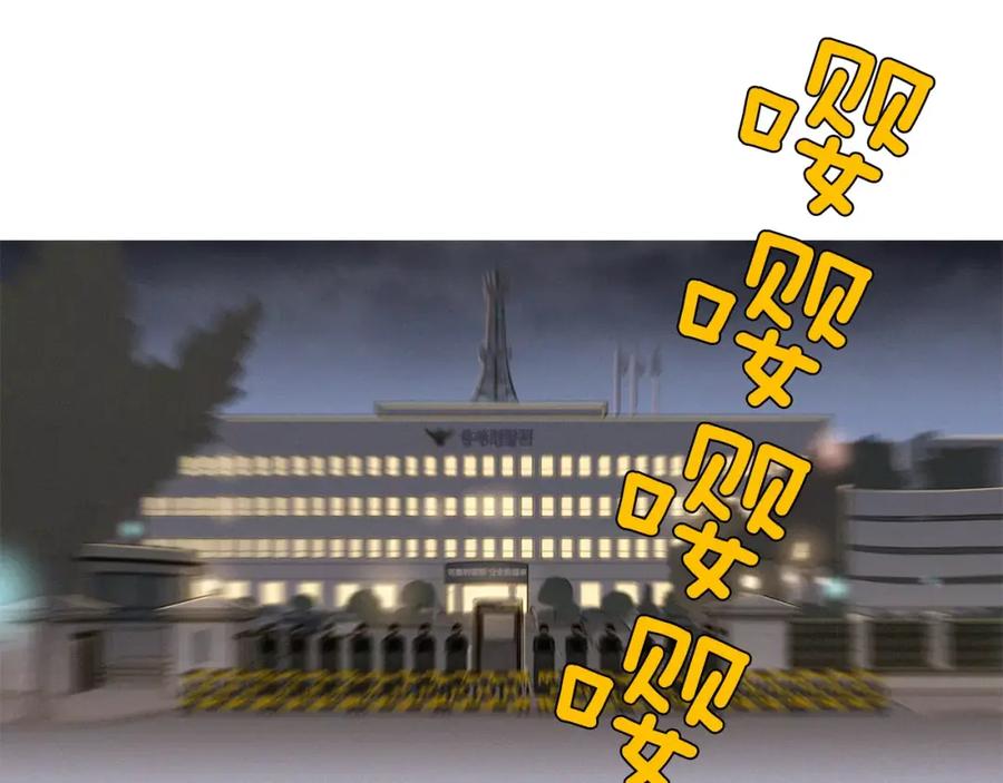 《超感追踪》第11话 入伙 第12页