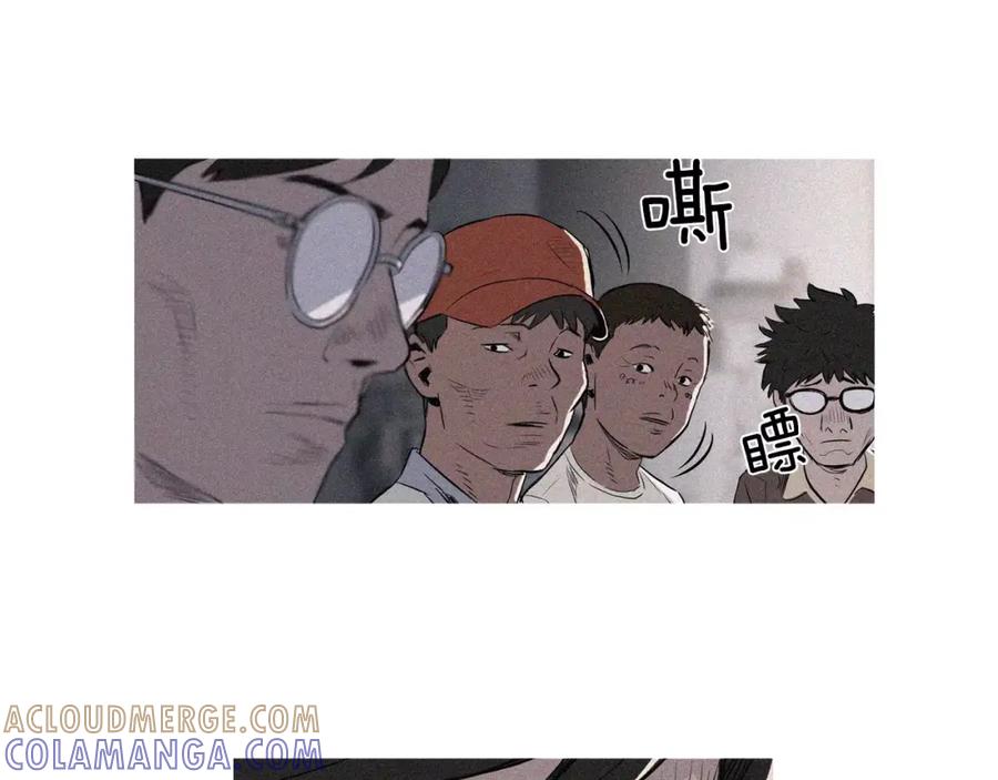《超感追踪》第11话 入伙 第49页